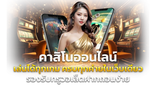 ziga555 ประสบการณ์เว็บพนันยุคใหม่ จัดเต็มความมันส์ 